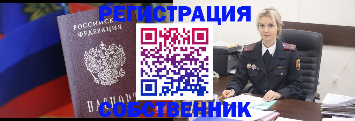 временная регистрация поиск в Ахтубинске