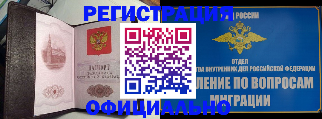 временная регистрация надежно в Ахтубинске