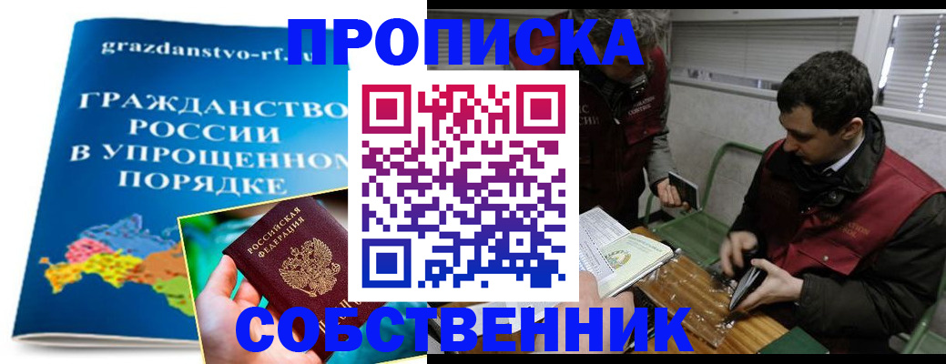 пропишу в квартире в Ахтубинске