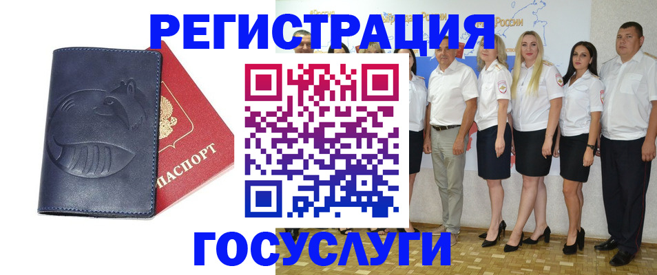 временная регистрация для всех в Ахтубинске