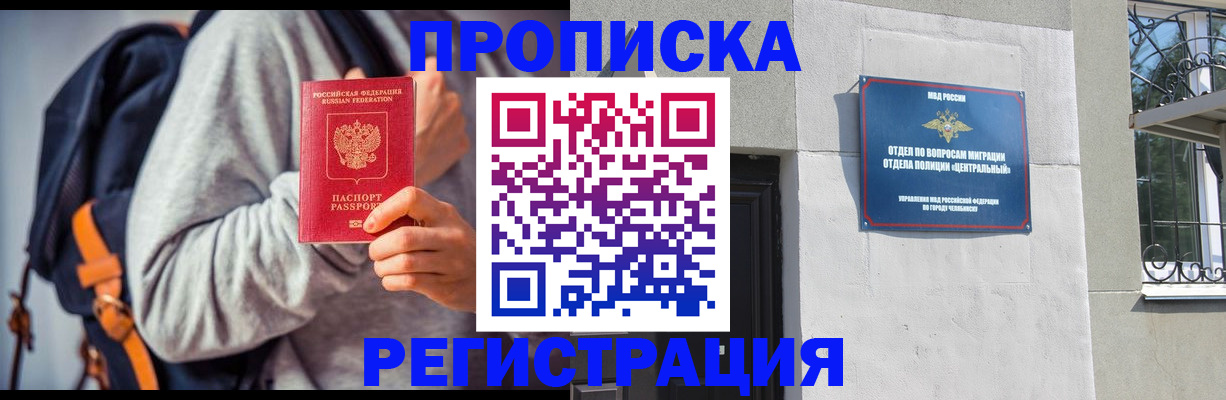 временная регистрация надежно в Ахтубинске
