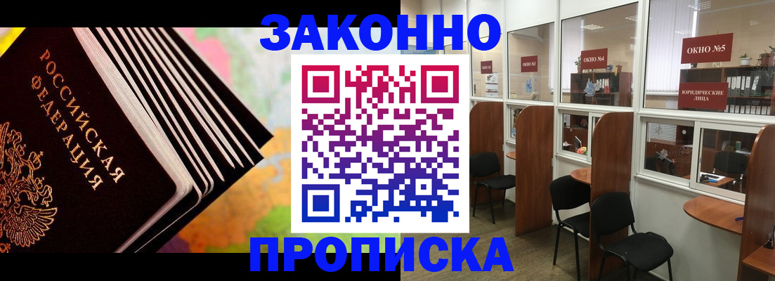 прописка для кредита в Ахтубинске